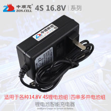 中順芯16.8V限壓4串14.8V鋰錳鋰鈷三元鋰電池智能充電器 充滿轉燈