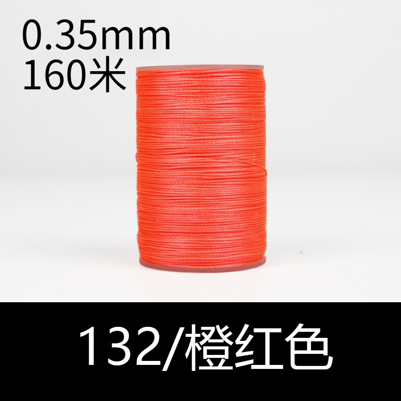 132 오렌지-0.35mm