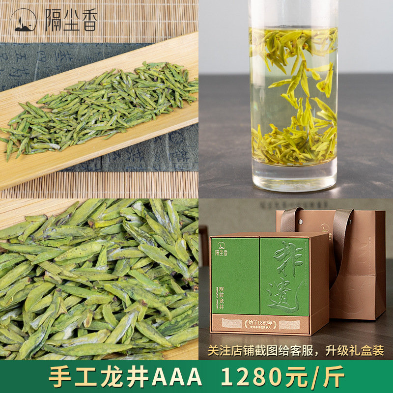 Чай Лунцзин, 2025 года