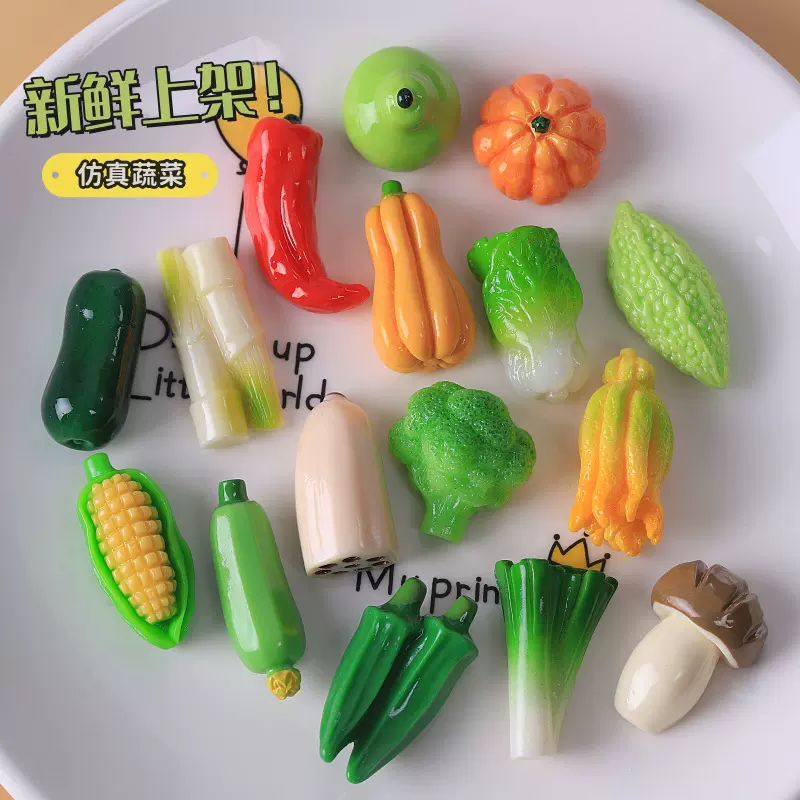 仿真微缩食玩蔬菜大葱南瓜 diy冰箱贴钥匙扣手工材料树脂饰品配件