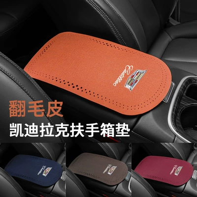 Armrest box pad car center armrest box