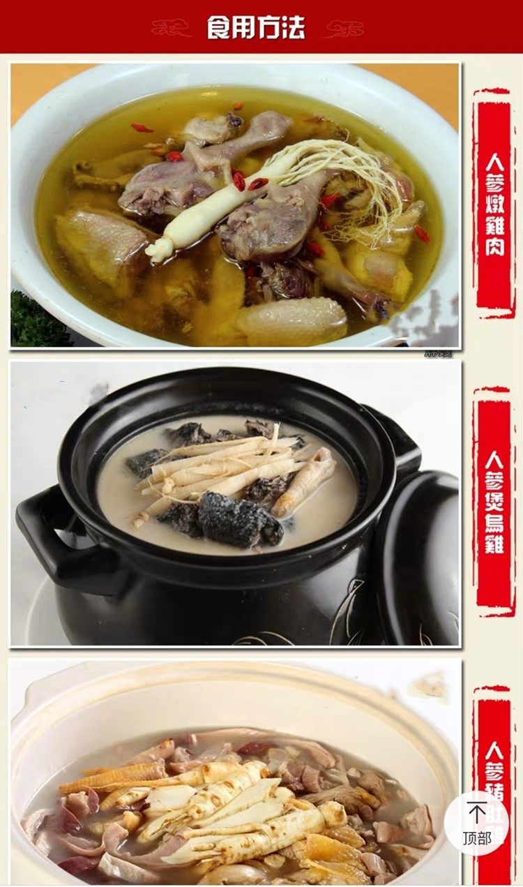 Fresh White Ginseng Root Extra Large Changbai Mountain Ren Shen Soup Tea Wine Ingredient in use