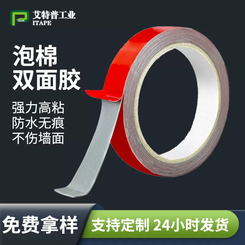 亚克力强力双面胶高粘度 汽车铭牌强力无痕红膜灰色双面胶带批发