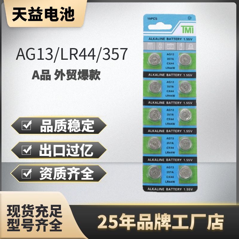 Tmi Brand Lr44 Button Battery Night Light Battery A76/1154/Ag13 Toy Battery Headphone Led Battery