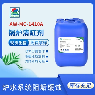 厂家直销现货供应高性能锅炉阻垢剂缓蚀阻垢剂锅炉阻垢分散剂