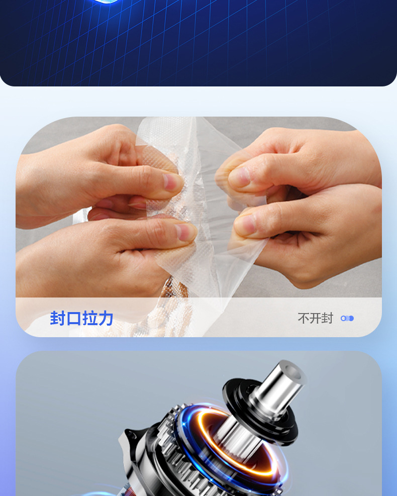 真空机详情页制作2_13