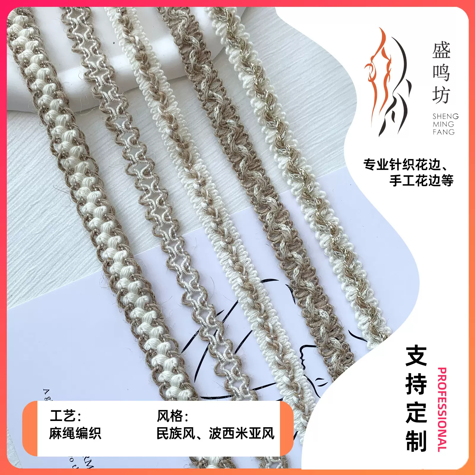 民族风花边辅料diy棉线麻绳编织带创意镂空复古服装草帽装饰织带