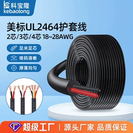 电源线;音视频线;电子线