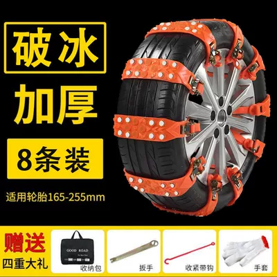 Damage Tires, Suitable for Off-Road Vehicles, Suvs, Tire snow chain - extra-wide-ice-cleats-anti-skid-chains-8-pairs-includes-tool-kit