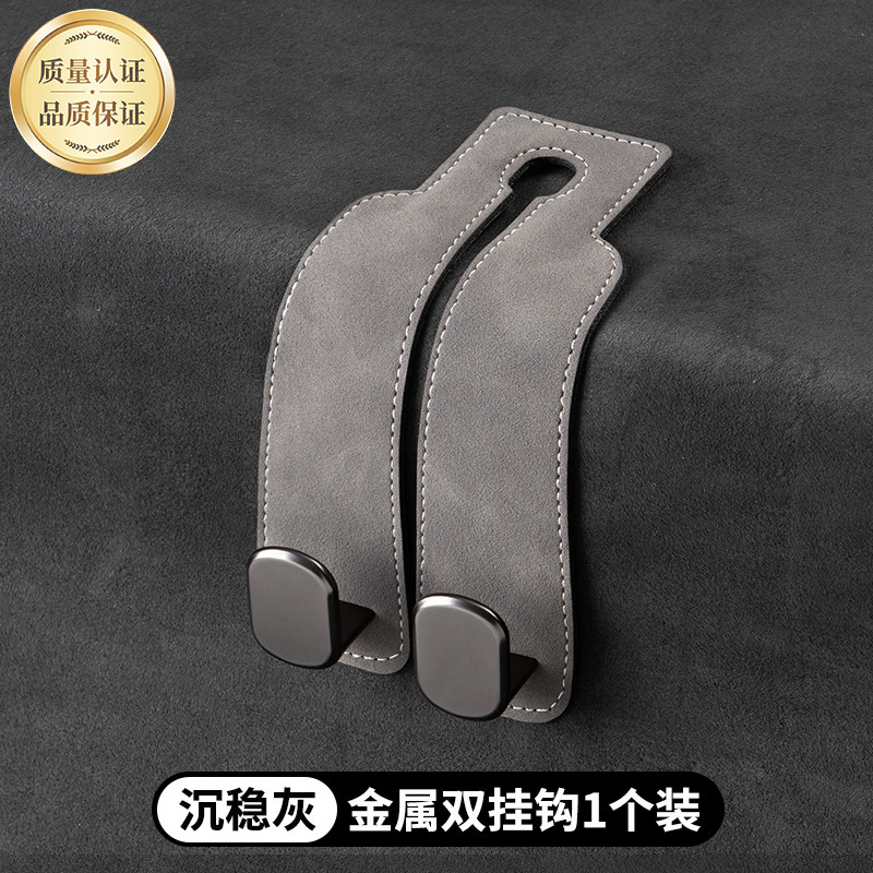 跨境汽车挂钩翻毛皮车载座椅背车内饰后靠背多功能前排装饰用挂钩|undefined