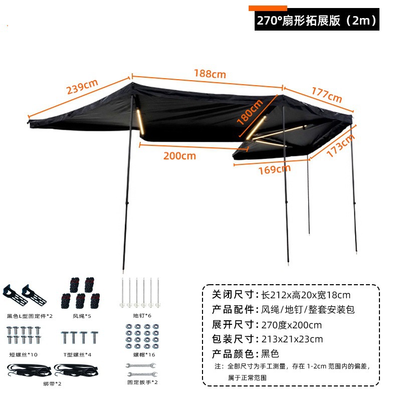 Fan-Shaped Car Side Tent, Mosquito Net, Sun Protection, Rain Protection, Outdoor Self-Driving Tour Car Canopy