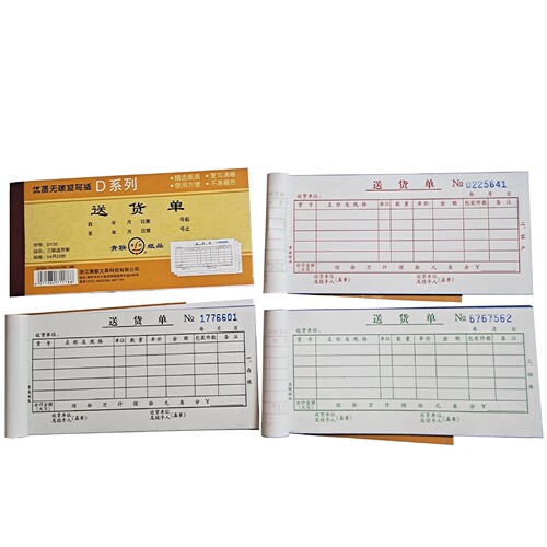 Qinglian delivery note D130 warehouse entry and exit receipt order menu D series triple carbonless copy document