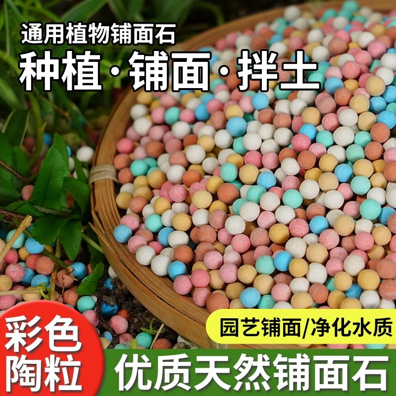 Оптовая красочный керамзит отрицательный ион Шар Цветной Камень Брусчатка Садоводство гидропонный декоративный цветок дышащий нижний керамзит
