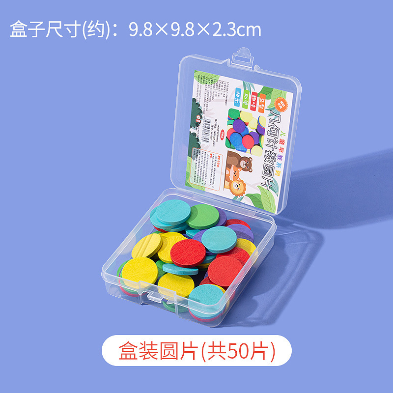 一年级数学教具下册小学七巧板学习用品计数器学具盒套装圆片联动|undefined