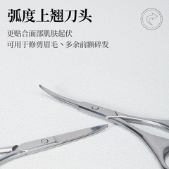 Stainless steel eyebrow trimmer eyebrow trimmer beard nose hair scissors beauty makeup eyebrow trimmer double eyelid sticker small scissors