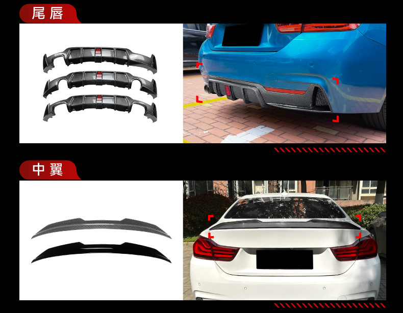 Applicable to 2014-2020 Bmw 4 Series F32 Front Lip Spoiler, Light Eyebrow, Grille, Side Skirts, Rear Lip, Rear Roof Wing Modification Parts