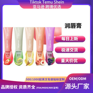 Cross-Border Popular 5-Color Lip Gloss, Moisturizing Lip Balm, Moisturizing, Hydrating, Exfoliating, Diluting Lip Lines, Lightening and Brightening Lip Color