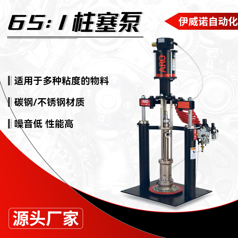 供应65:1柱塞泵 碳钢高速输送气动柱塞泵 工业大流体自动打胶机