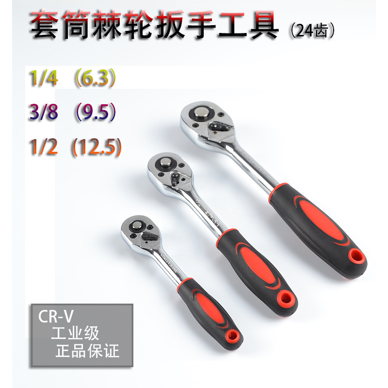 棘轮套筒扳手自动双向快速飞扳手棘轮扳手大飞12中飞小飞汽修工具