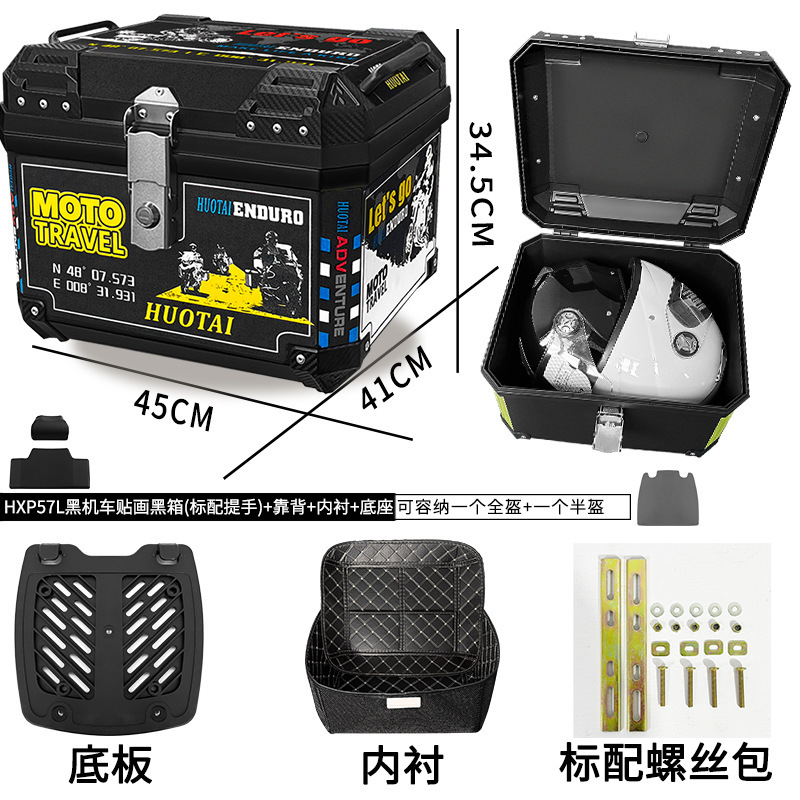 [57L 표준 손잡이] 블랙박스 블랙 오토바이 스티커 + 베이스 + 등받이 + 안감