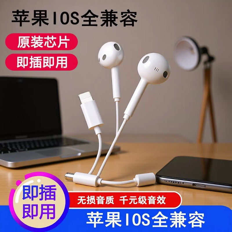Suitable for Apple 14 iPhone13 Wired Headset In-line Wire Control Headset for Listening to Songs Suitable for Apple 14 iPhone13 Wired Headset In-line Wire Control Headset for Listening to Songs