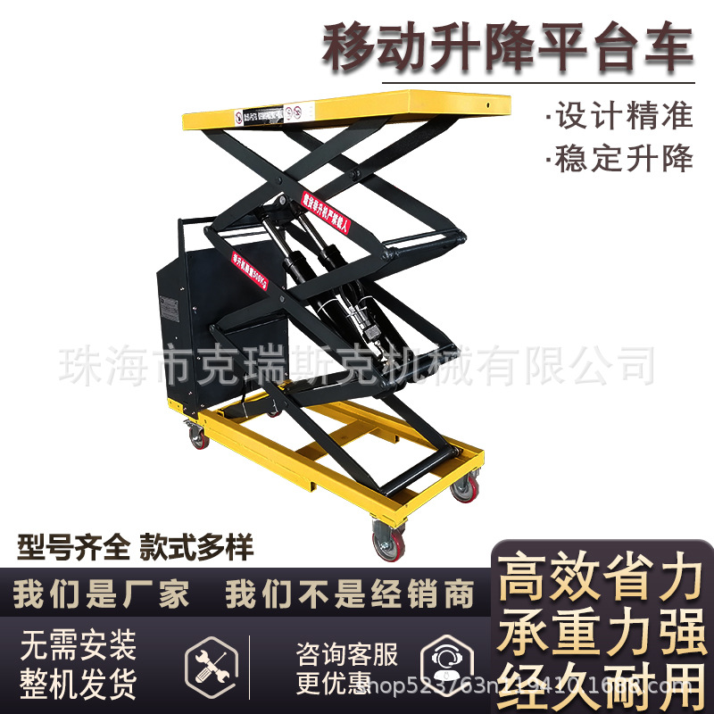 2米货物升降平台 卸货升降台  移动电池举升机 充电电瓶升降机