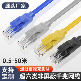 Over six types of network cable cat6e unshielded finished jumper RJ45 Gigabit High-speed network cable tested by fluke
