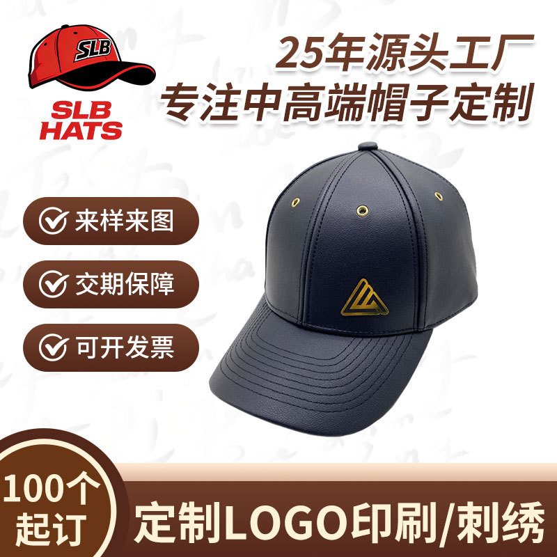 秋冬新款男士金属铁牌鸭舌帽潮流欧美时尚简约型秋冬PU皮棒球帽