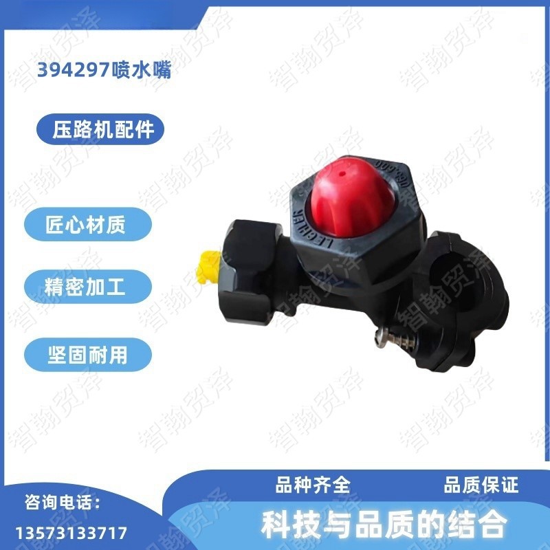 悍马压路机配件 394297 2027825喷水嘴 喷水嘴总成
