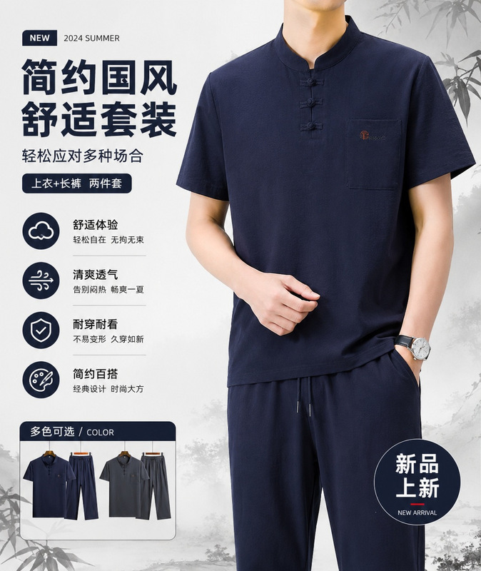 Summer Short-Sleeve Tang Suit Set for Middle-Aged and Elderly Men, Grandpa Shirt, T-Shirt, Dad Shirt, Summer Clothing for Men Summer Short-Sleeve Tang Suit Set for Middle-Aged and Elderly Men, Grandpa Shirt, T-Shirt, Dad Shirt, Summer Clothing for Men