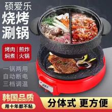 硕爱乐乌龟涮烤锅电火锅涮火锅双层烤肉盘烧烤盘多功能麦饭石锅