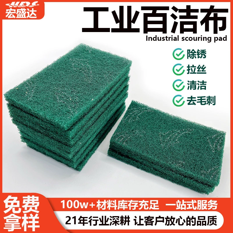 Прямая продажа с фабрики, зеленый 5*8inch утолщенный нейлон для удаления ржавчины, чистка, полировка металла, промышленная губка для чистки