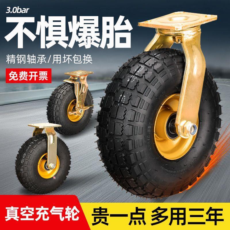 Highly Wear-Resistant, Traction-Capable Vacuum Inflatable Universal Wheels, 10inch Heavy-Duty Casters, Rubber Silent Thickened Wheels
