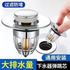 【共潤跳芯漏水栓】汎用型洗面器下水器防虫防臭防止洗面器フィルター