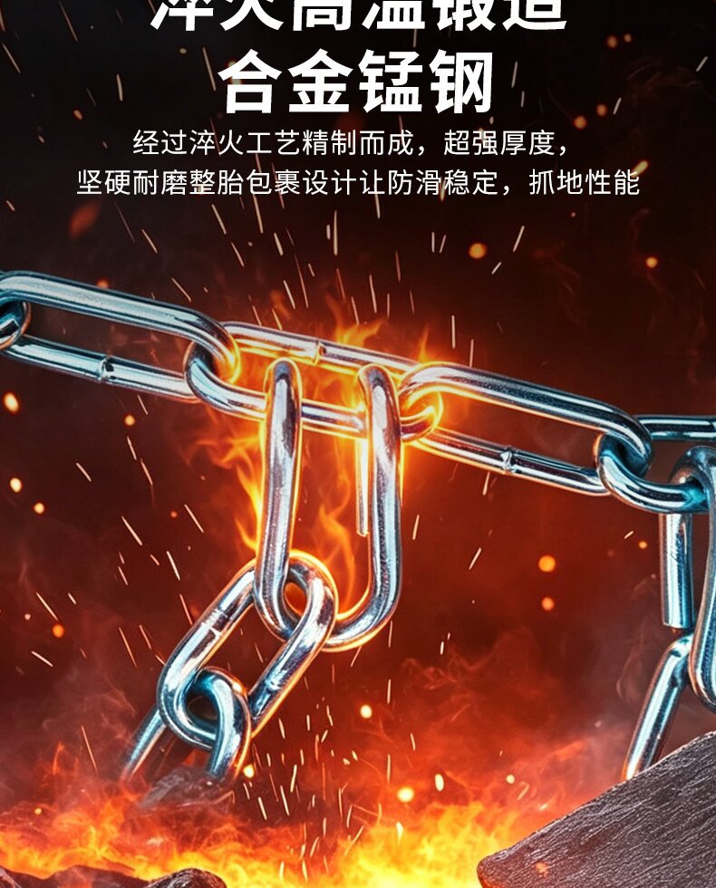 Anti-slip chain for tricycles, motorcycles, electric vehicles, 500-12 agricultural vehicles, thickened and reinforced metal chain for snow and mud terrain