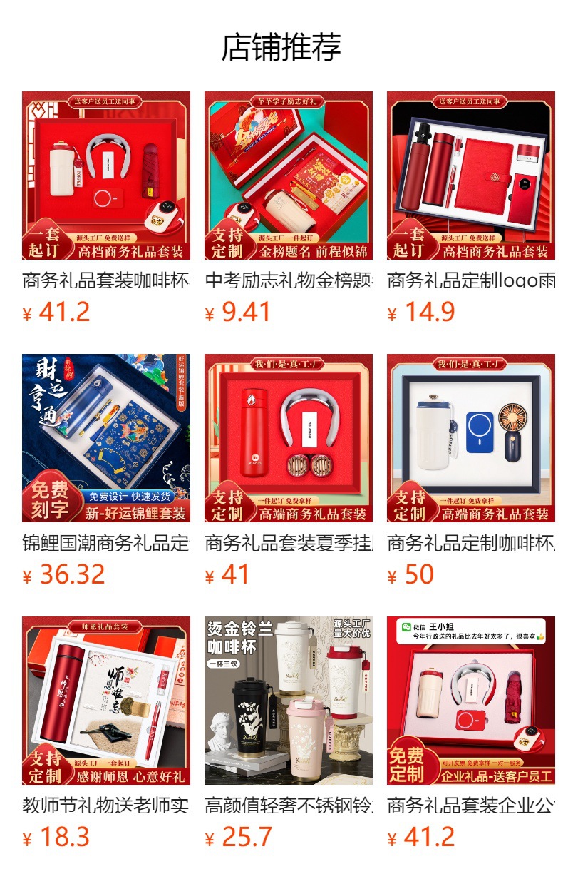 预览状态下无法点击,发布后,可点击跳转到对应的商品页面