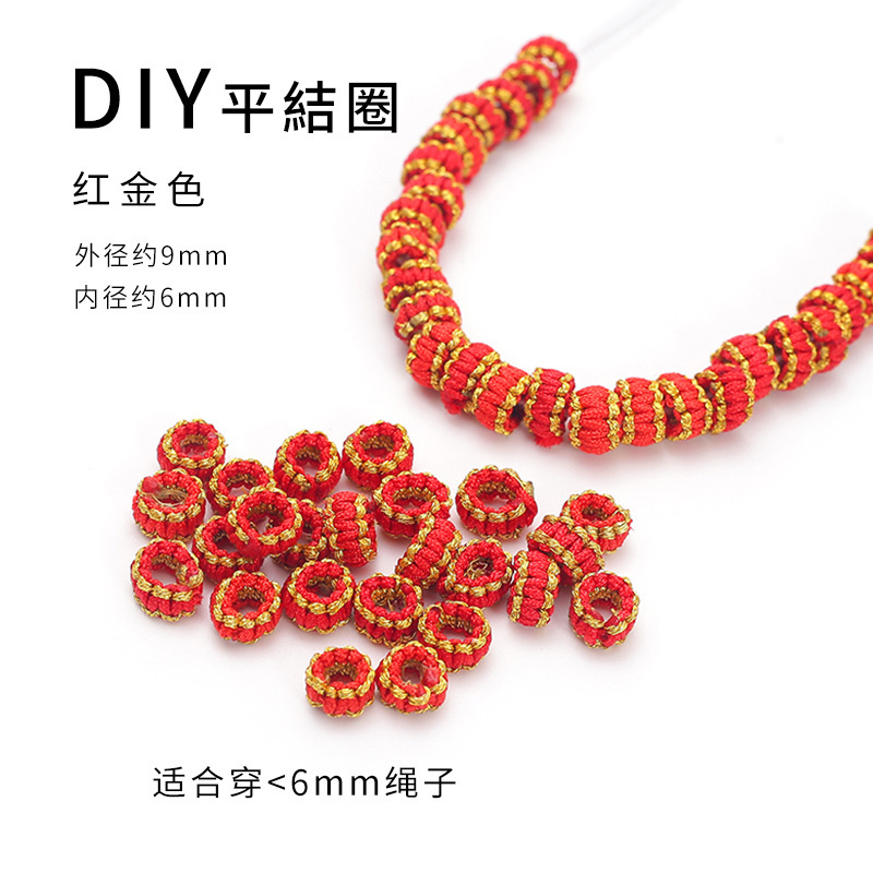 Red [Flat Knot Bead Coil]