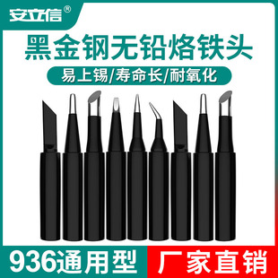 Internal Heating 900m Electric Soldering Iron Tip Universal Constant Temperature Lead-Free Pointed Black Gold Steel Soldering Iron Tip