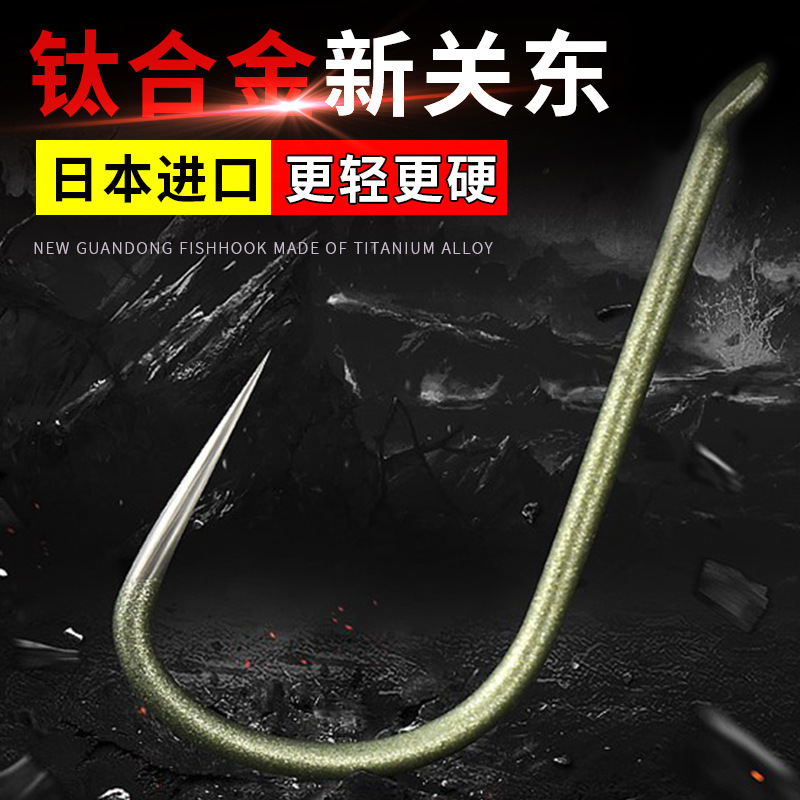 Titanium alloy new Guantong fish hook without piercing bulk bales…