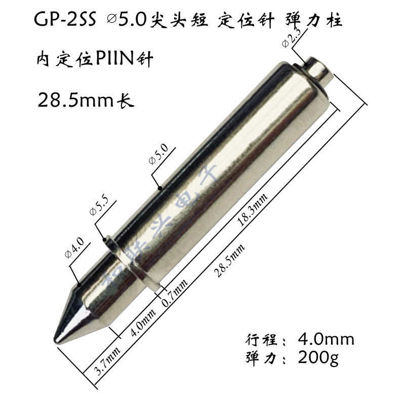 5.0定位针GP-2SS ∅5.0尖头短 28.5L 弹力柱PCB光板内定位PIN针铁