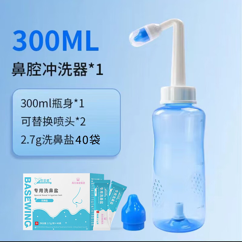 Beishwei Nasal Irrigator 300ml (Bsw-Ⅰ) + Nasal Wash Salt (Iodine-Free Salt) 2.7g*40 Bags*2 Beishwei Nasal Irrigator 300ml (Bsw-Ⅰ) + Nasal Wash Salt (Iodine-Free Salt) 2.7g*40 Bags*2