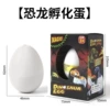 Dinosaur incubation egg
