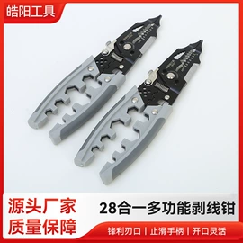 剥线钳;锤子;其他钳类工具