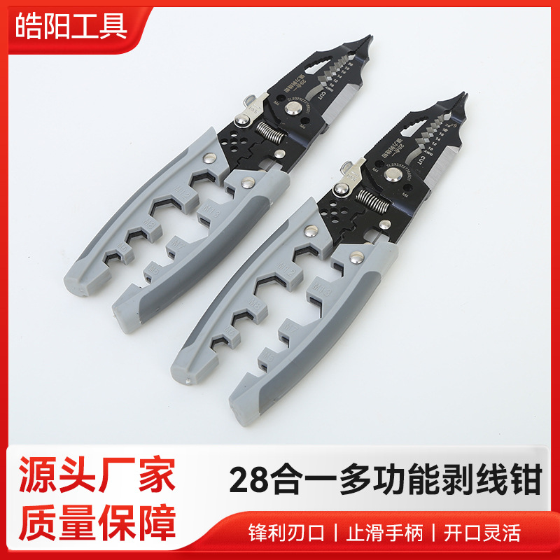 28合一多功能电工扒皮拔线钳剪切分线夹持压线绕线断丝加力剥线钳