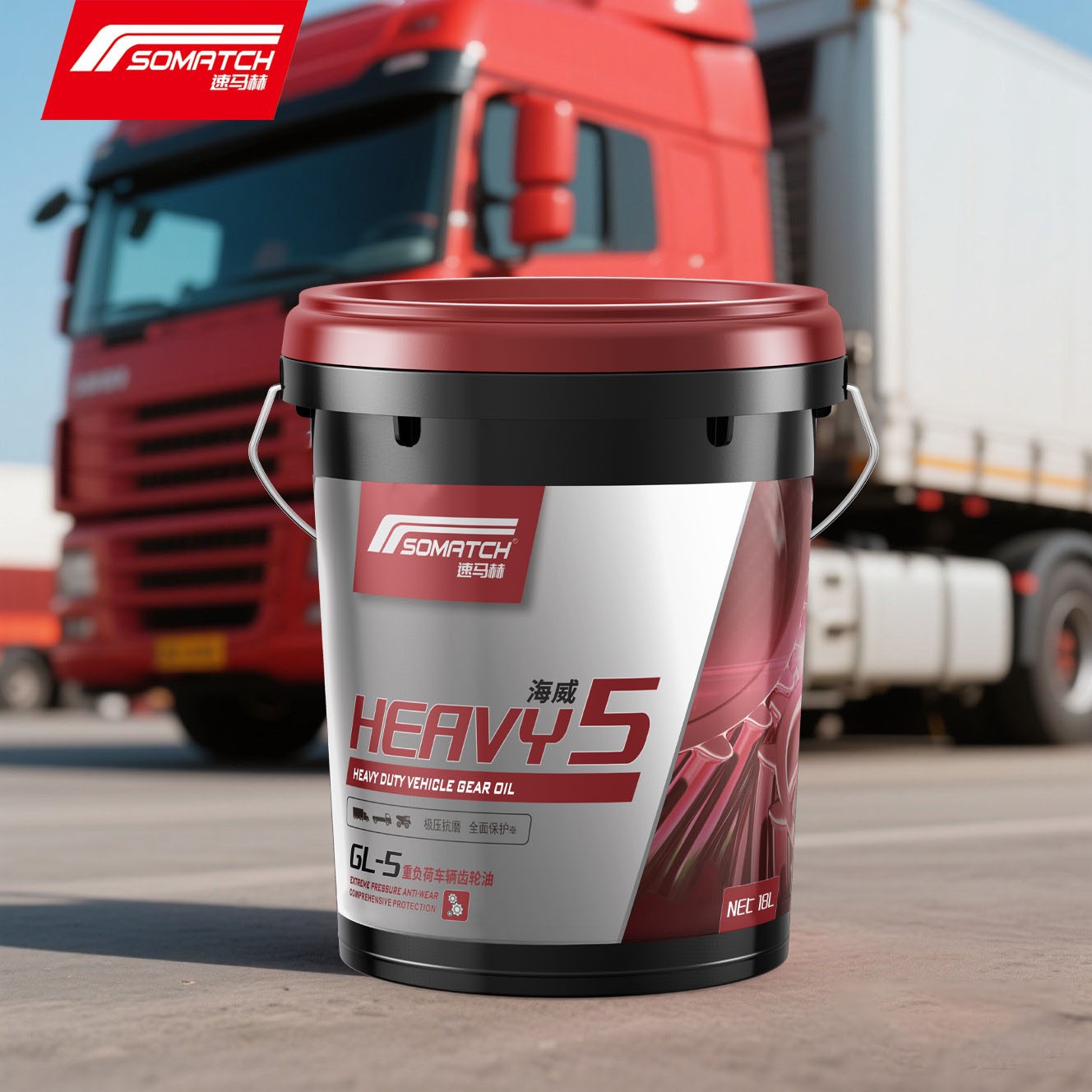 车辆齿轮油 GL-5 重负荷车轴80W-90抗氧化防腐蚀润滑油18L包装