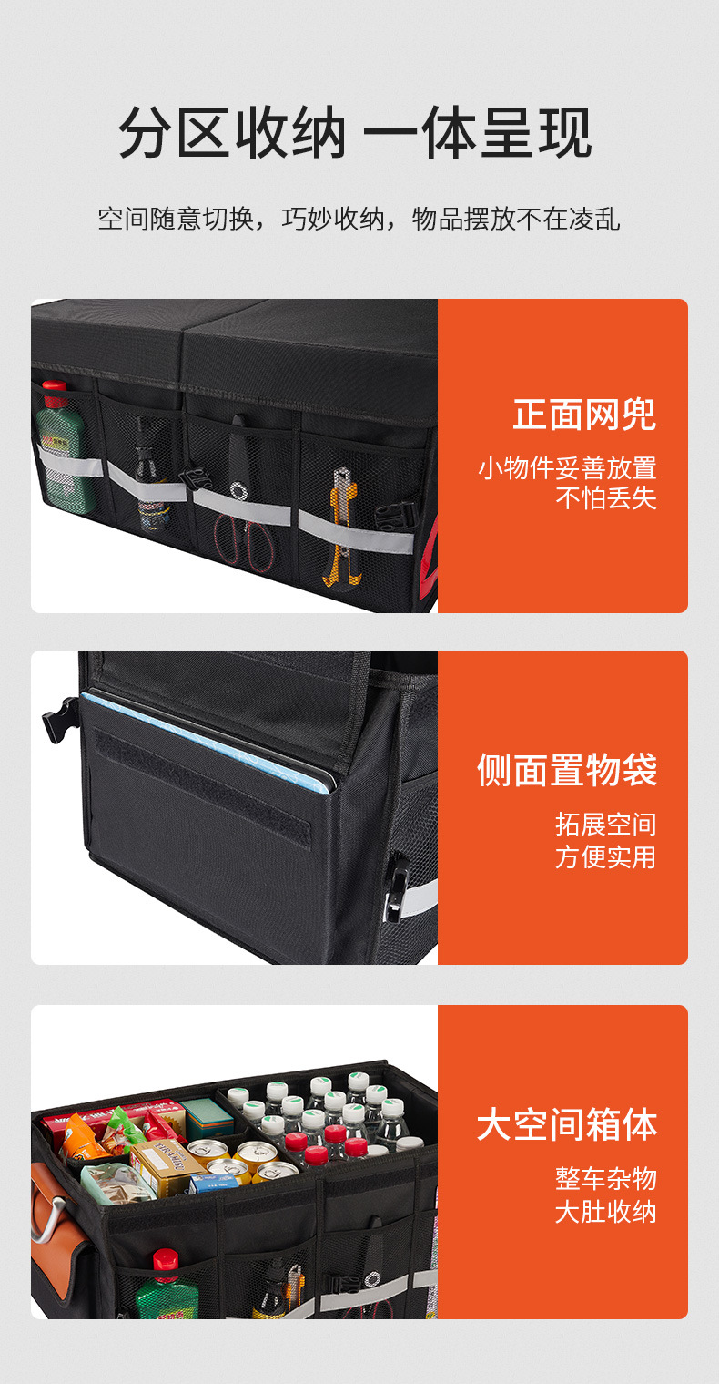 后备箱收纳箱_11.jpg