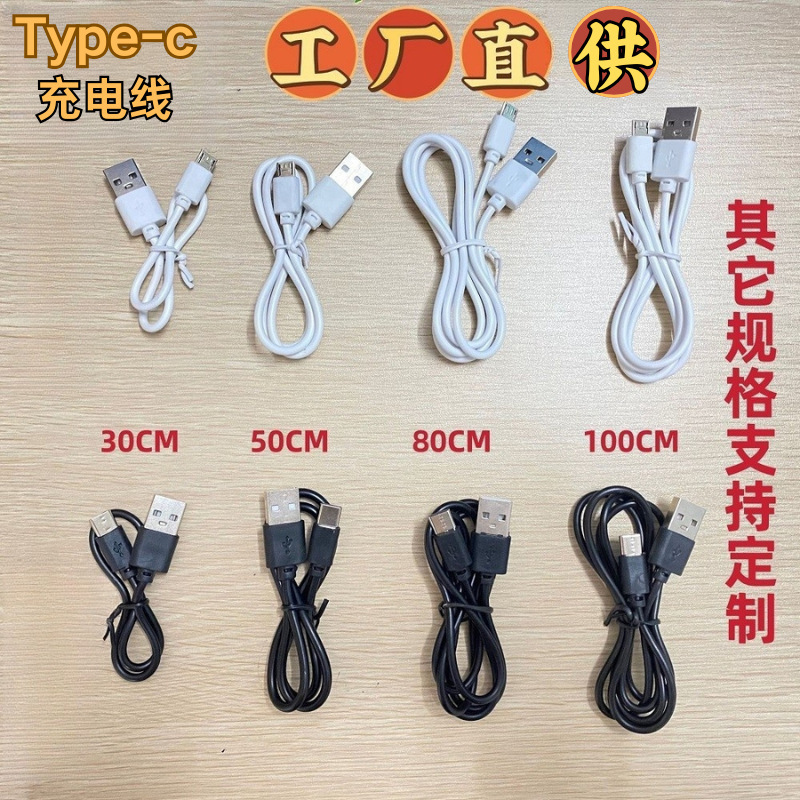 type-c charging line Android Bluetooth headset wireless charging line fast charging data line mobile power short data line type-c charging line Android Bluetooth headset wireless charging line fast charging data line mobile power short data line
