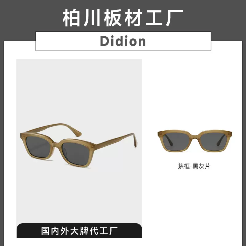 李现同款GM板材墨镜Didion男 小方框开车茶框显白太阳镜女BC-9051