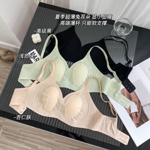 Rabbit ear cup jelly strip underwear for women, quick-drying, thin, big breasts, no steel ring, no trace, fixed cup bra