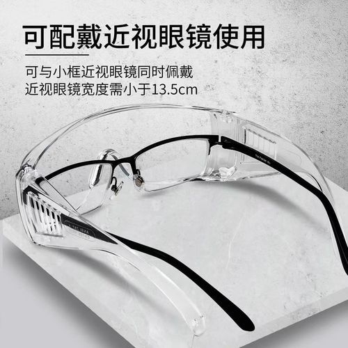 Safety glasses, splash-proof goggles, industrial safety glasses, impact, wind and dust protection, splash protection, blind spot protectors